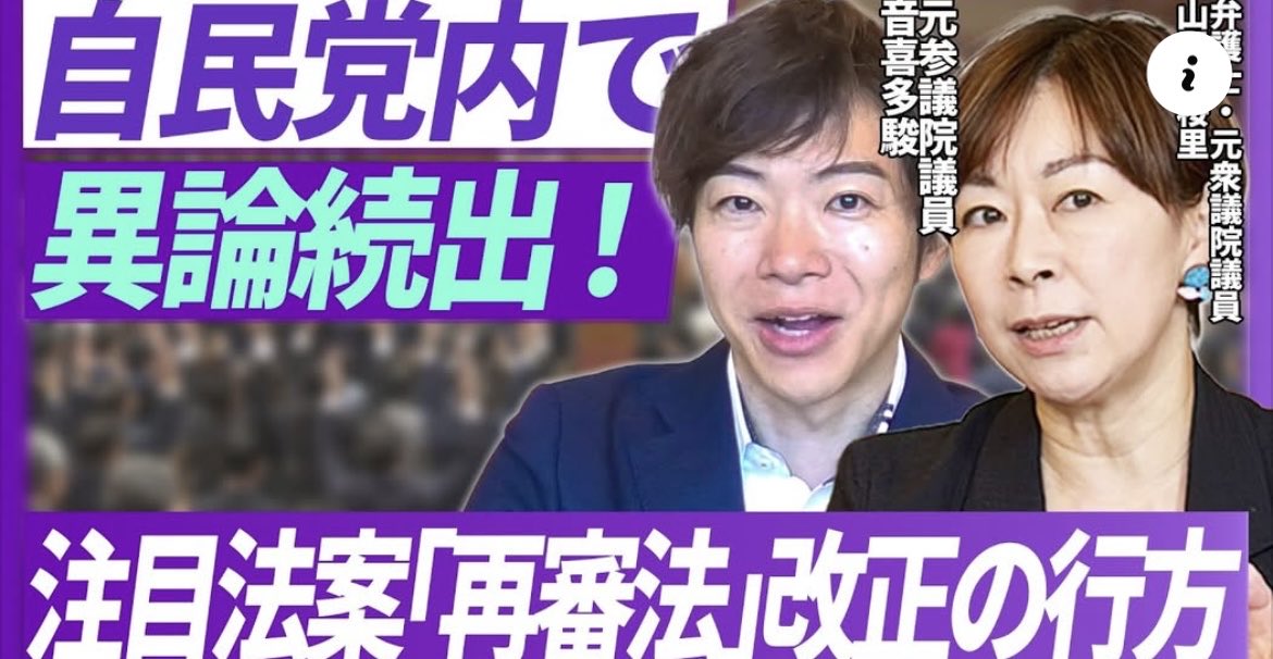 山尾志桜里 tweet media