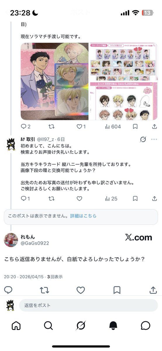 ﾙﾅ 取引 tweet media
