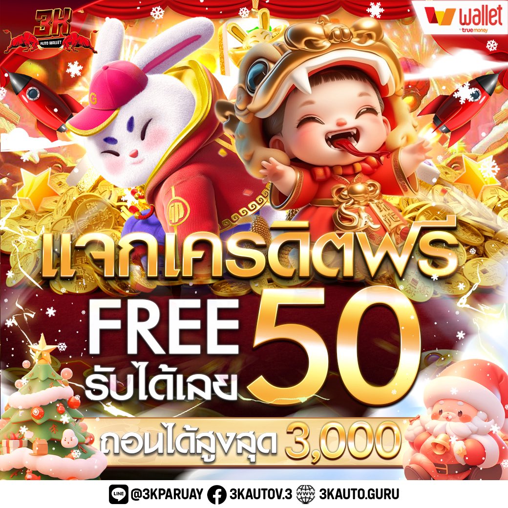 DeviL เครดิตฟรีกดรับเอง🎖️ tweet media