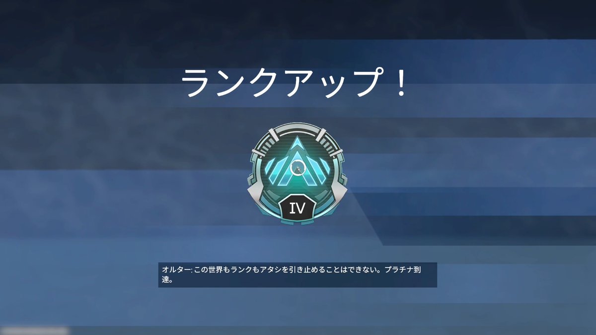 ushiko_fn's tweet photo. 初めてフルでやるシーズンで完全ソロプラチナ行けた！
APEX楽しい🤩 https://t.co/Bs9bfj7UH6