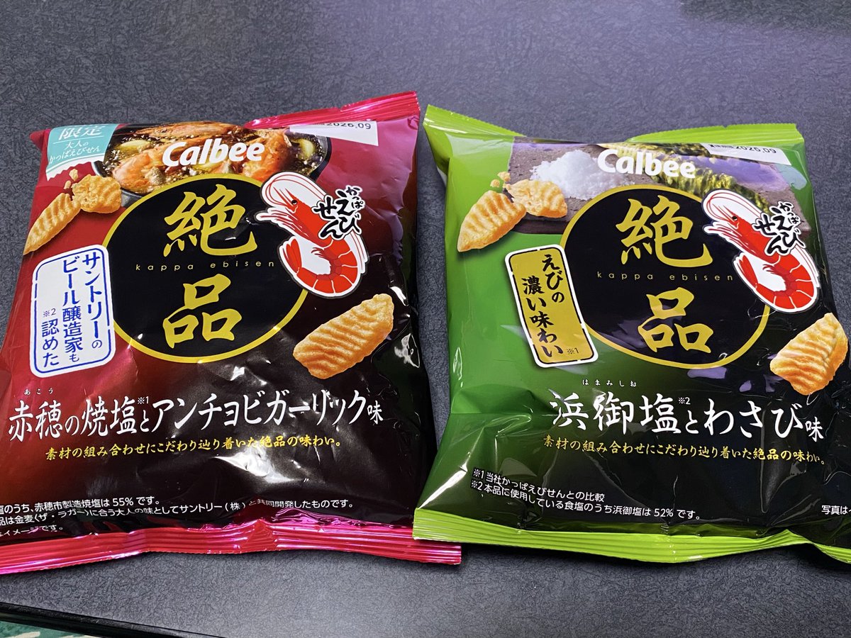 丸く治ったので白鶴まるで祝杯
どっちをつまみにしたもんか