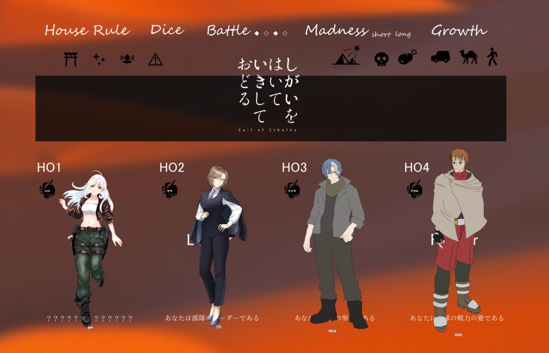 matcha_noa's tweet photo. CoC【しがいをはいて、いきしておどる】
KP：かんばらさん
PC/PL
HO1：シロ　　すすちんさん
HO2：サラ　　ネイさん
HO3：ミナモ　抹茶きなこ餅
HO4：アタル　秋雨涼雷さん

-----END 1-A----- https://t.co/MDB1UPQ81u