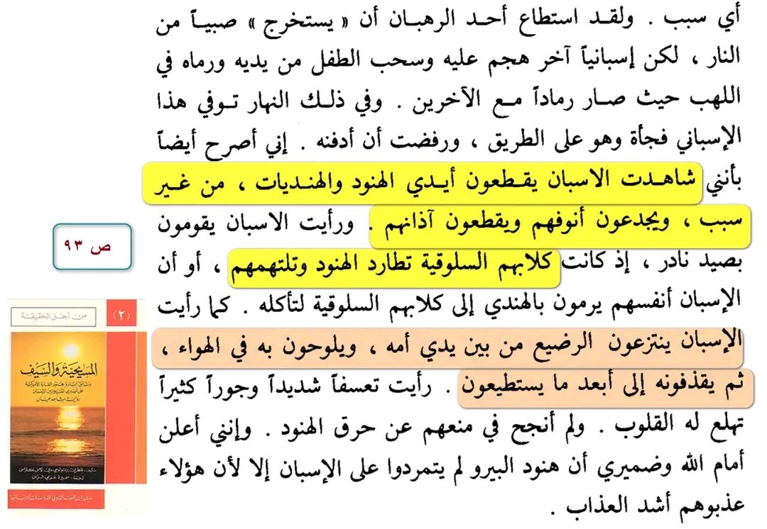 AdelOukhdfh134's tweet image. :
Eye-witness Account: This book is considered one of the most significant historical documents chronicling the genocide of Native Americans following the arrival of the Spanish. 📜🌎
#History #NativeAmericans #LasCasas