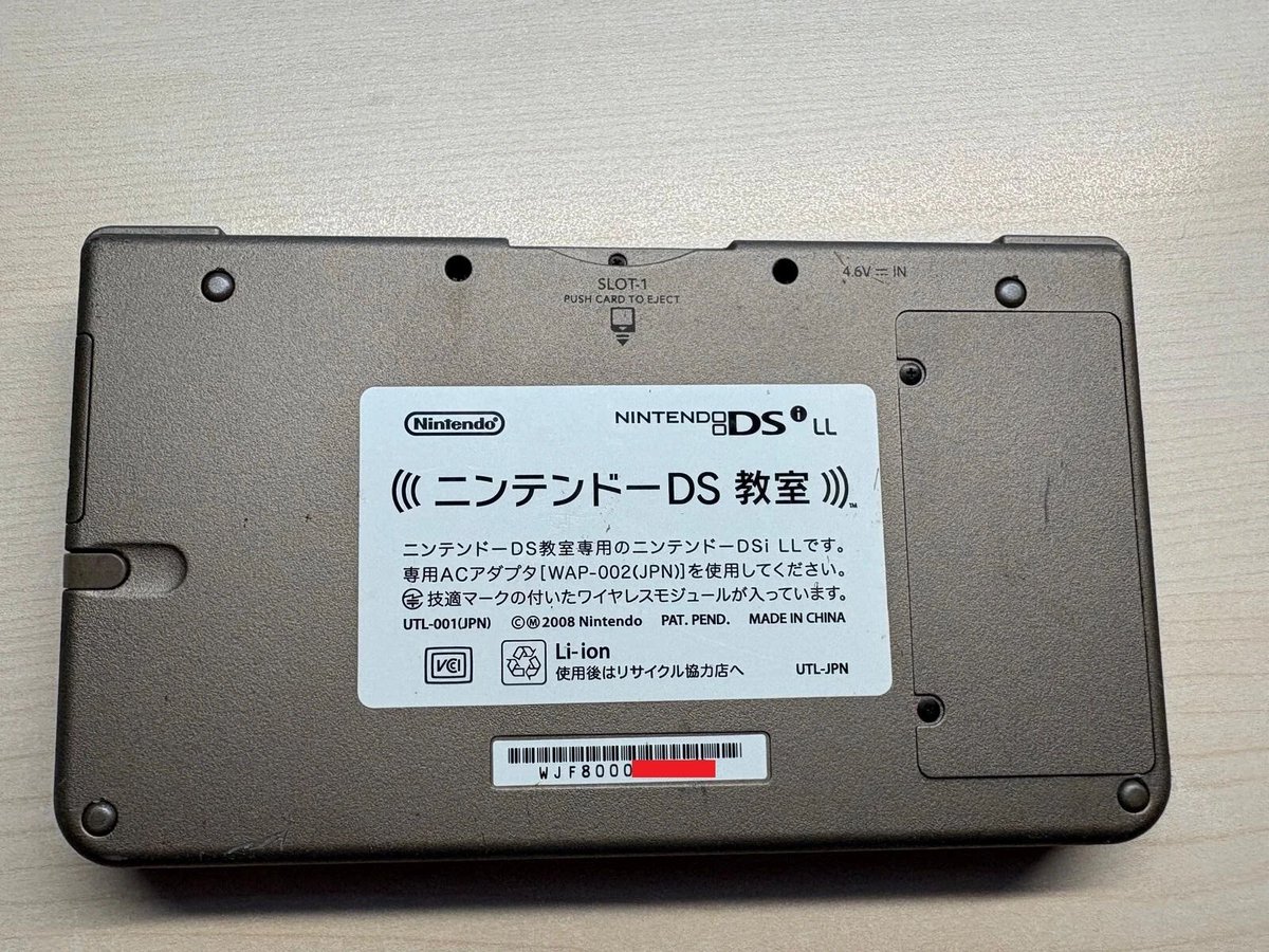Nintendo DSi LL Classroom Unit [JPN]