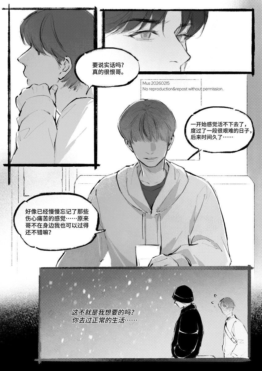 muscookie's tweet photo. 《最佳距离》10
阅读全篇（Read all）🔗https://t.co/2NUczYKu4X

#승밍 #2min #离婚危机 #Straykidsfanart https://t.co/vl4mG7OjeC