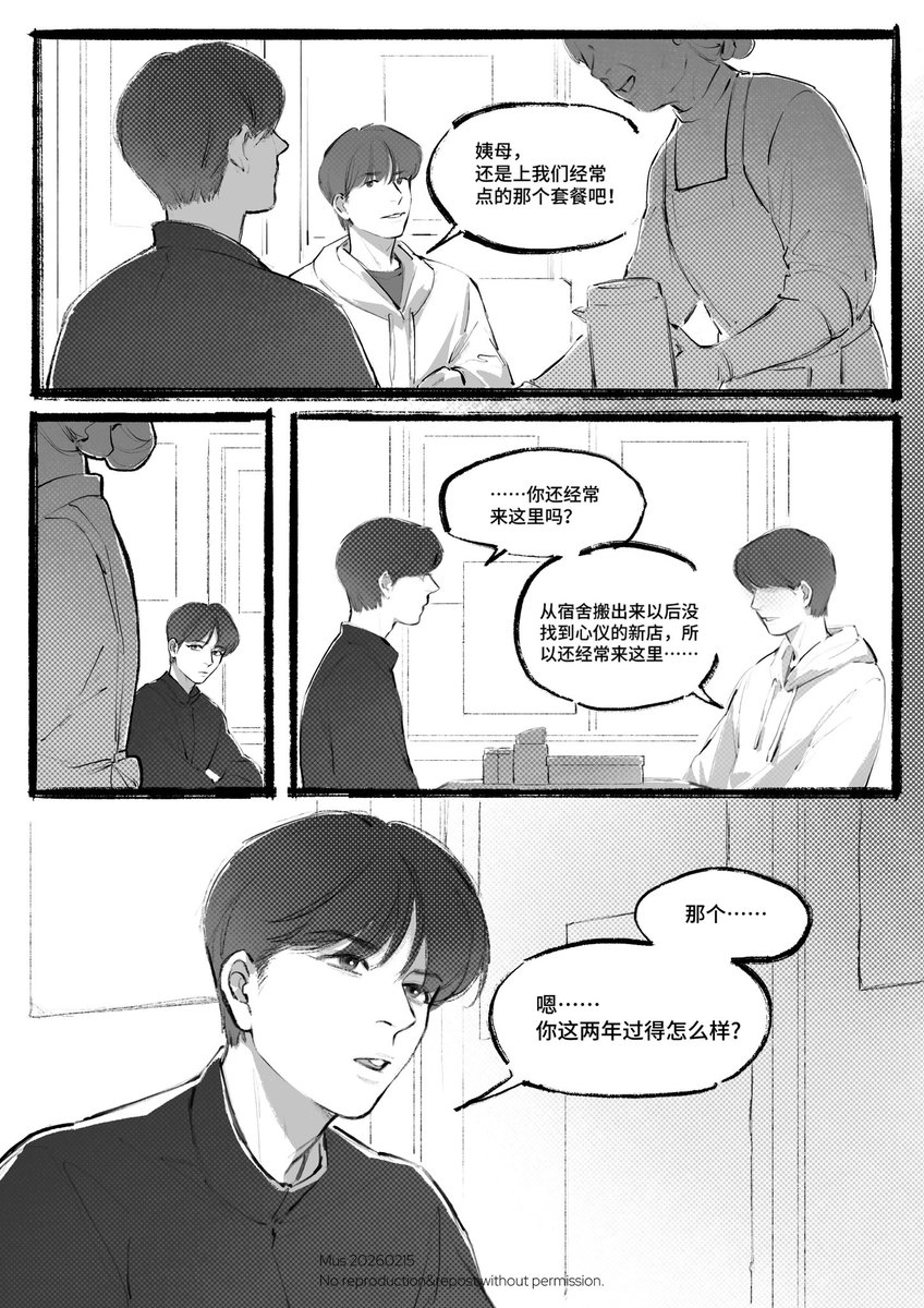 muscookie's tweet photo. 《最佳距离》10
阅读全篇（Read all）🔗https://t.co/2NUczYKu4X

#승밍 #2min #离婚危机 #Straykidsfanart https://t.co/vl4mG7OjeC