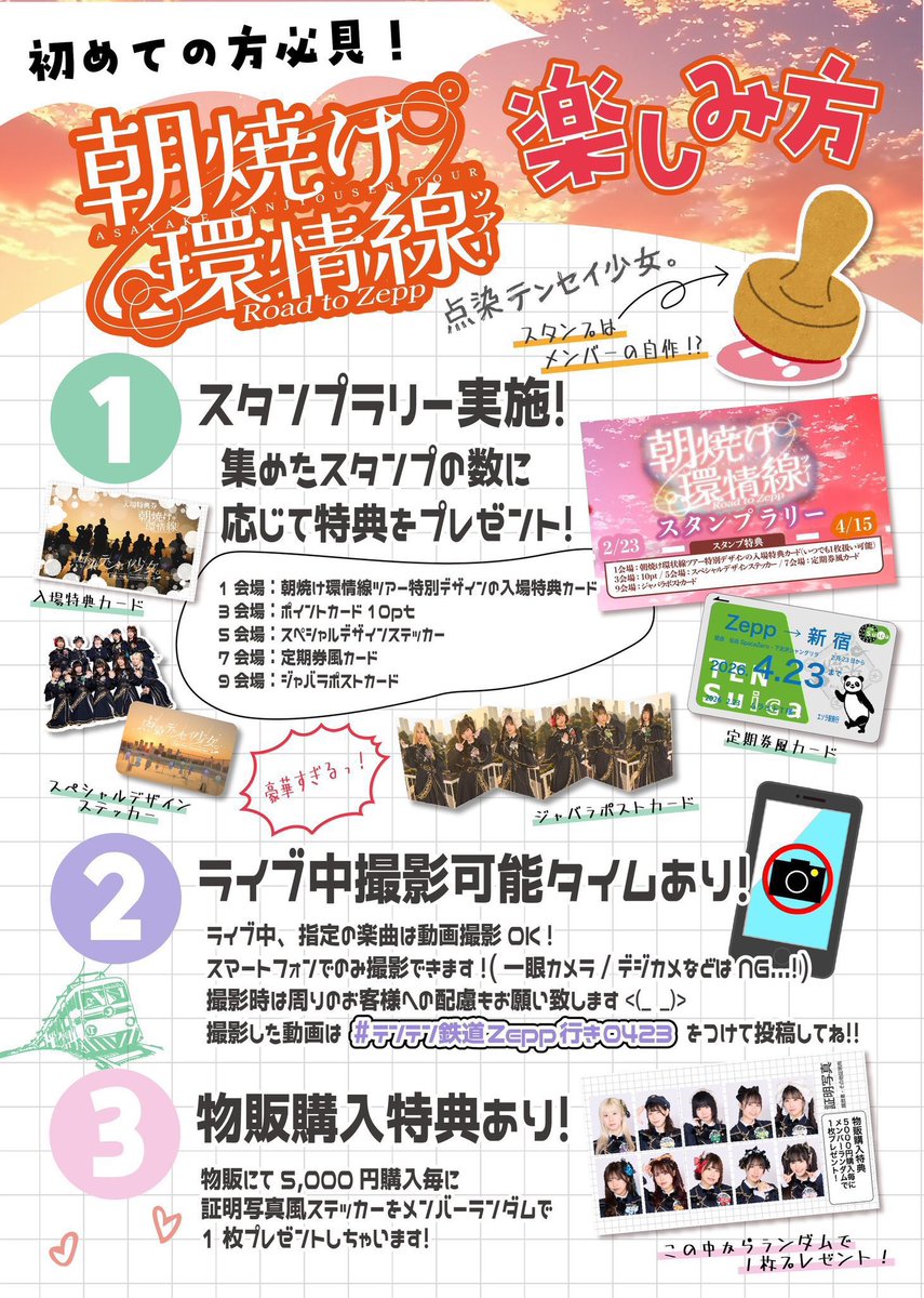 horiken55_idol's tweet photo. あの…このICカード、改札通れないんですけど。
#朝焼け環情線ツアー
#TENca
#テンテン鉄道Zepp行き0423
#点染テンセイ少女 #村人T https://t.co/CobM7zStm7