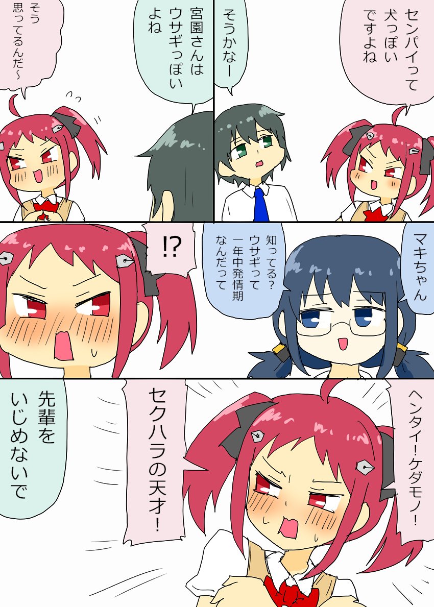 漫研の先輩と後輩の漫画(2) 