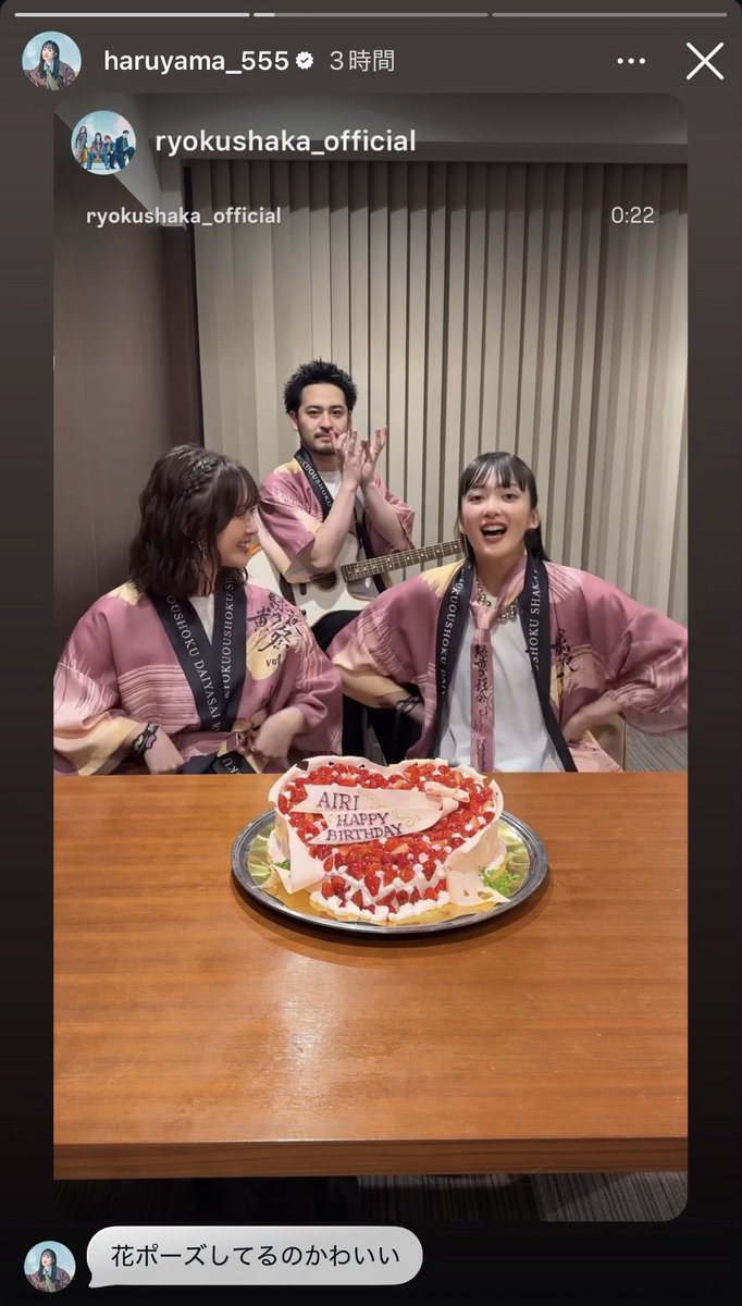 いっせーまん (緑黄色社会) tweet media