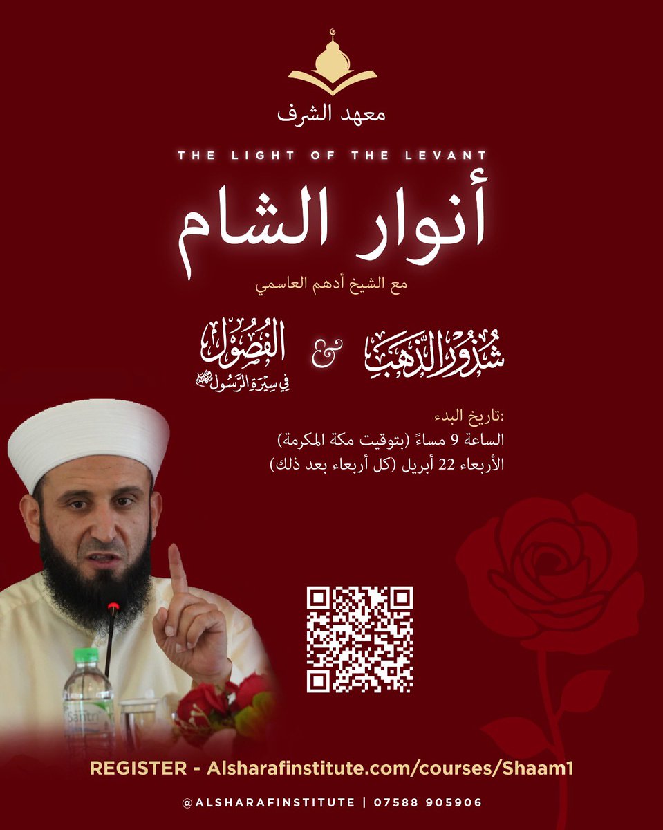 Al Sharaf Institute tweet media