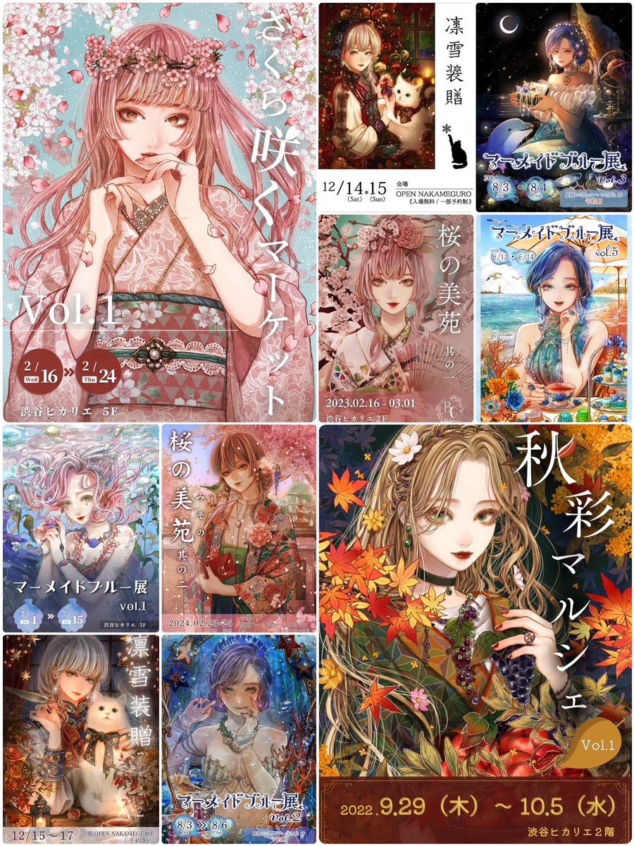 マーメイドブルー展🧜by Blooming Colors tweet media