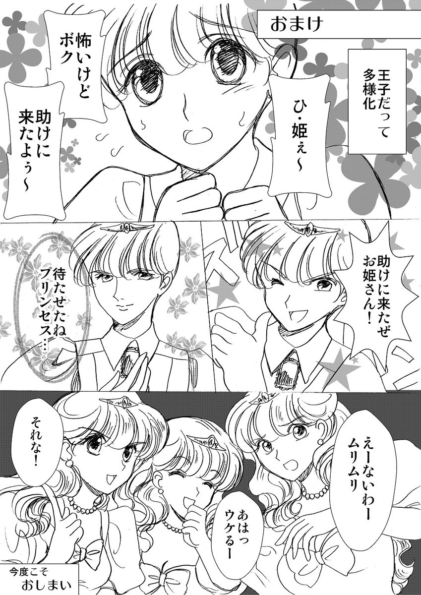 ささの tweet media