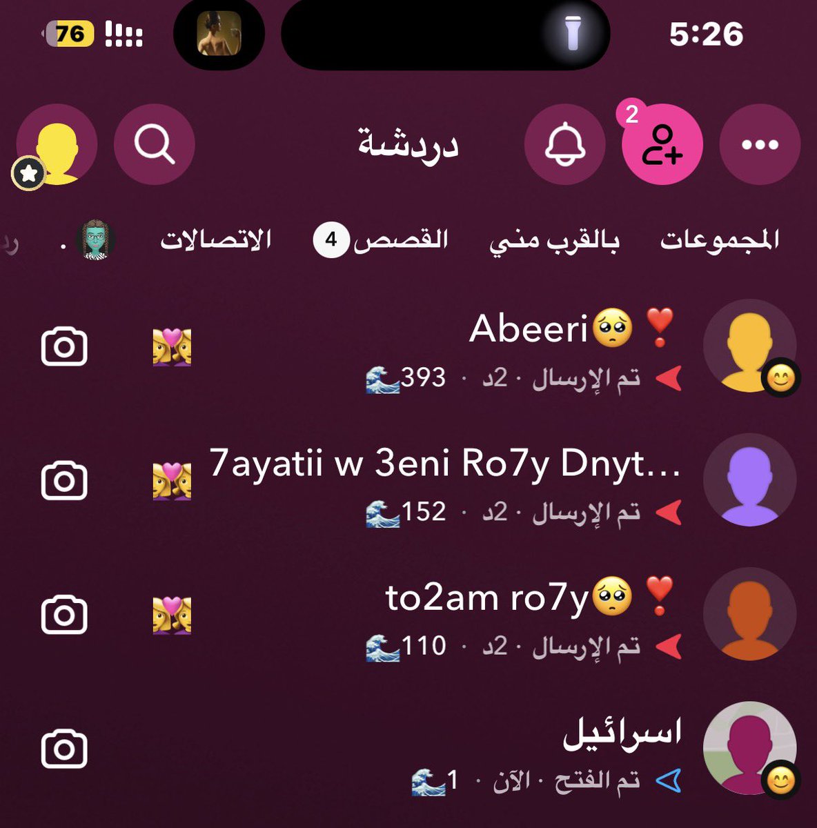 دخلت سناب بنت اخوي عشان اشحن لها بلس كميه مراهقه مو طبيعيه

بالمناسبه معكم اسرائيل ❤️