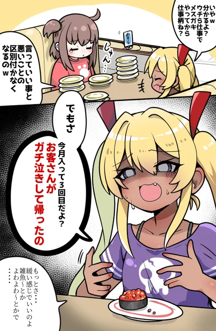 再掲

オリジナル。
メスガキ先輩のやつ。やたら伸びた。 