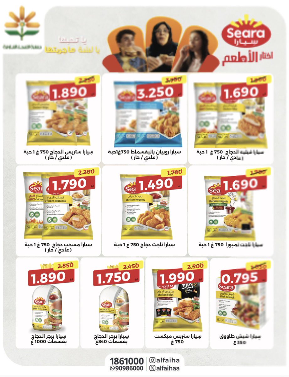 جمعية الفيحاء التعاونية (@alfaihaa) on Twitter photo 