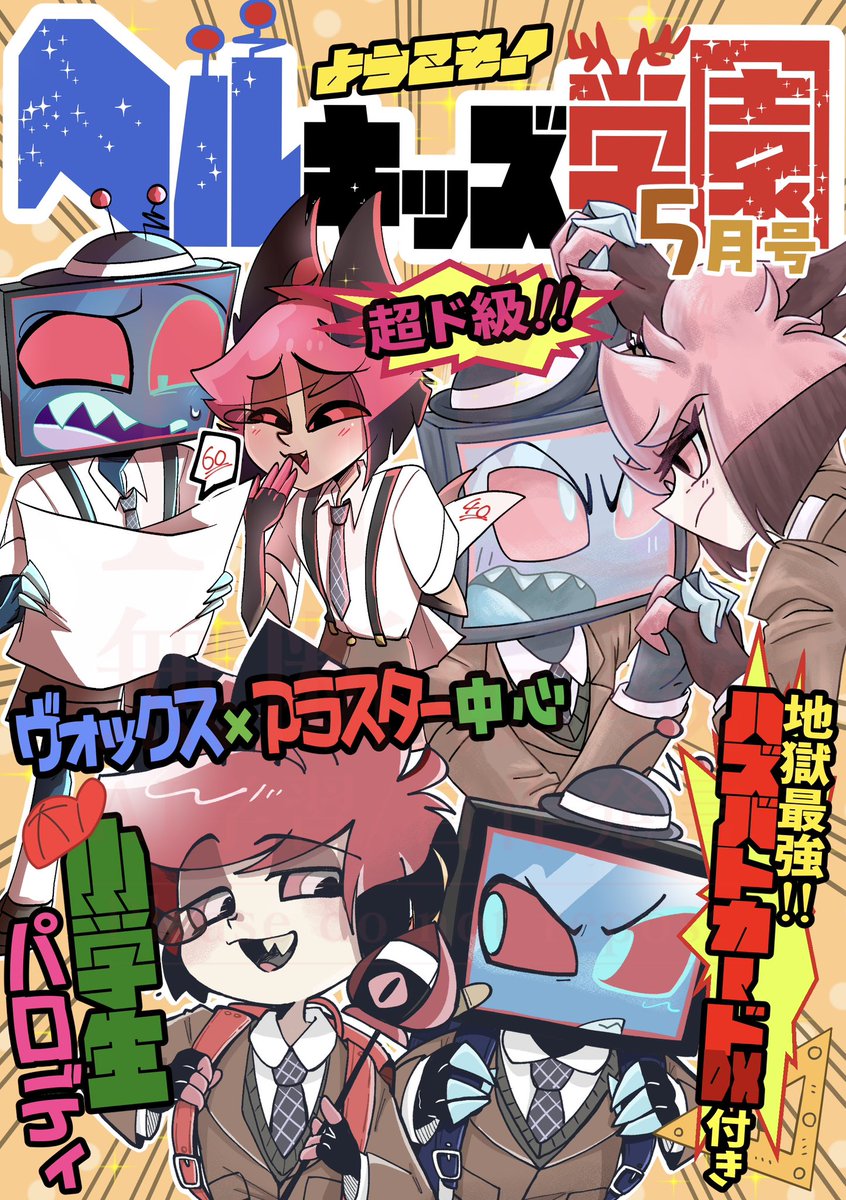 ゆーり5/6東7 S38ab tweet media