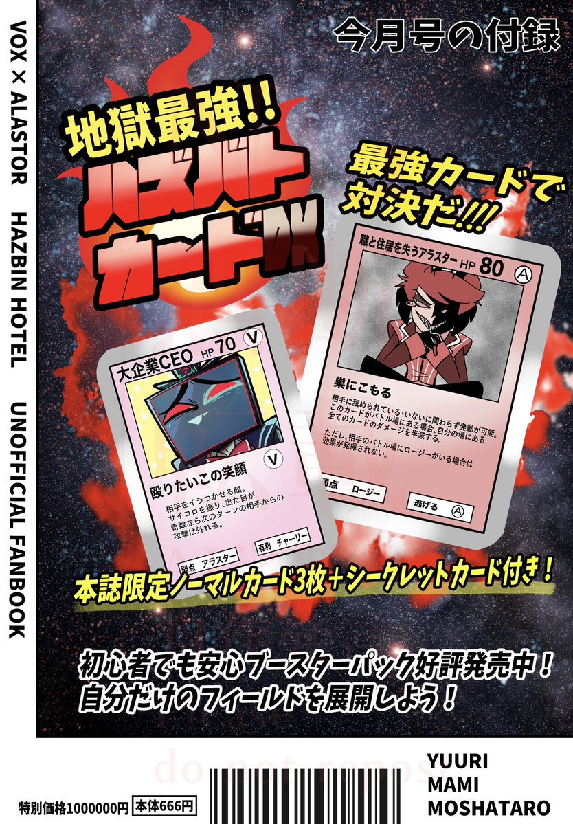 ゆーり5/6東7 S38ab tweet media