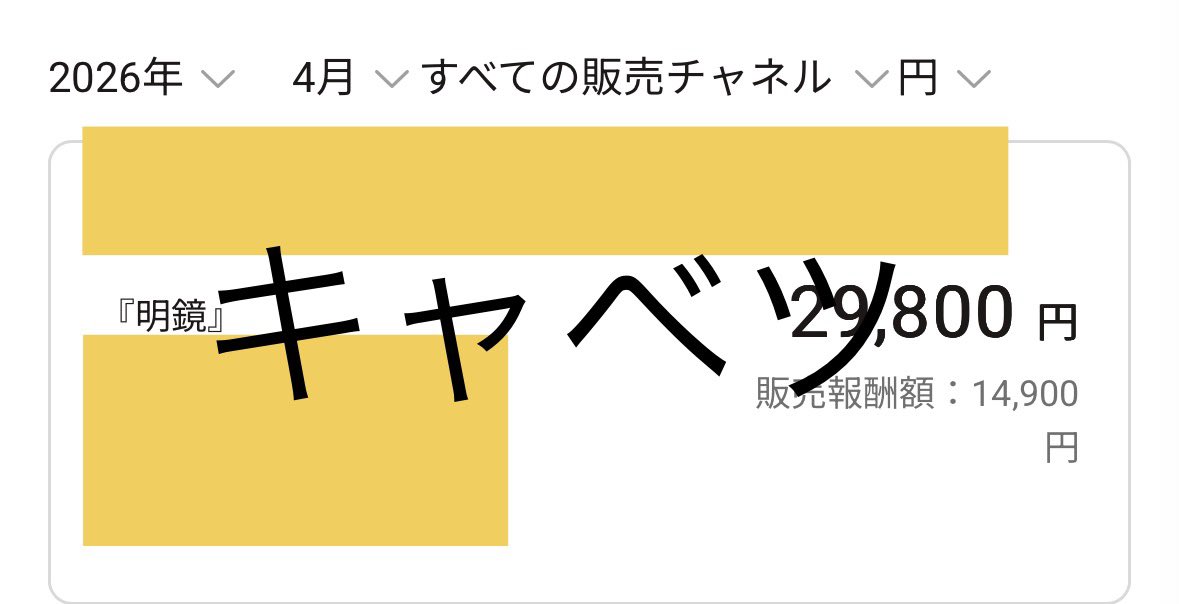 kkyabe_2's tweet photo. 私にもアフィ報酬が来てくれました😭
イケハヤさんありがとうございます😊
@IHayato 

超初心者でも稼げるアフィリエイトはやっぱり魅力的！
稼ぎ方まで明鏡に収録されており、本当にありがとうございます😊
リプに詳細おいておきます！ https://t.co/CFDZw9W9FK