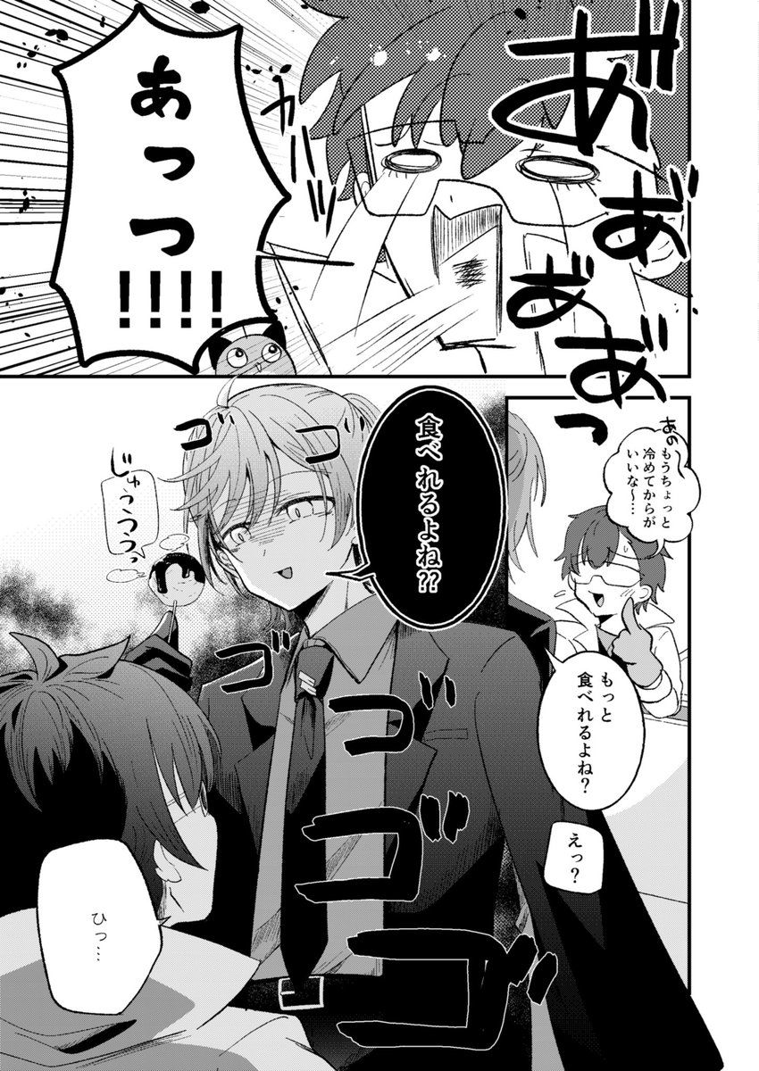 otera_u's tweet photo. 新刊サンプルです！
生徒会さんたこパ本🐙
西1 あ-63 ぽんぽろ椿にて頒布します💨
#にじそうさく11 https://t.co/npfaobu7TX