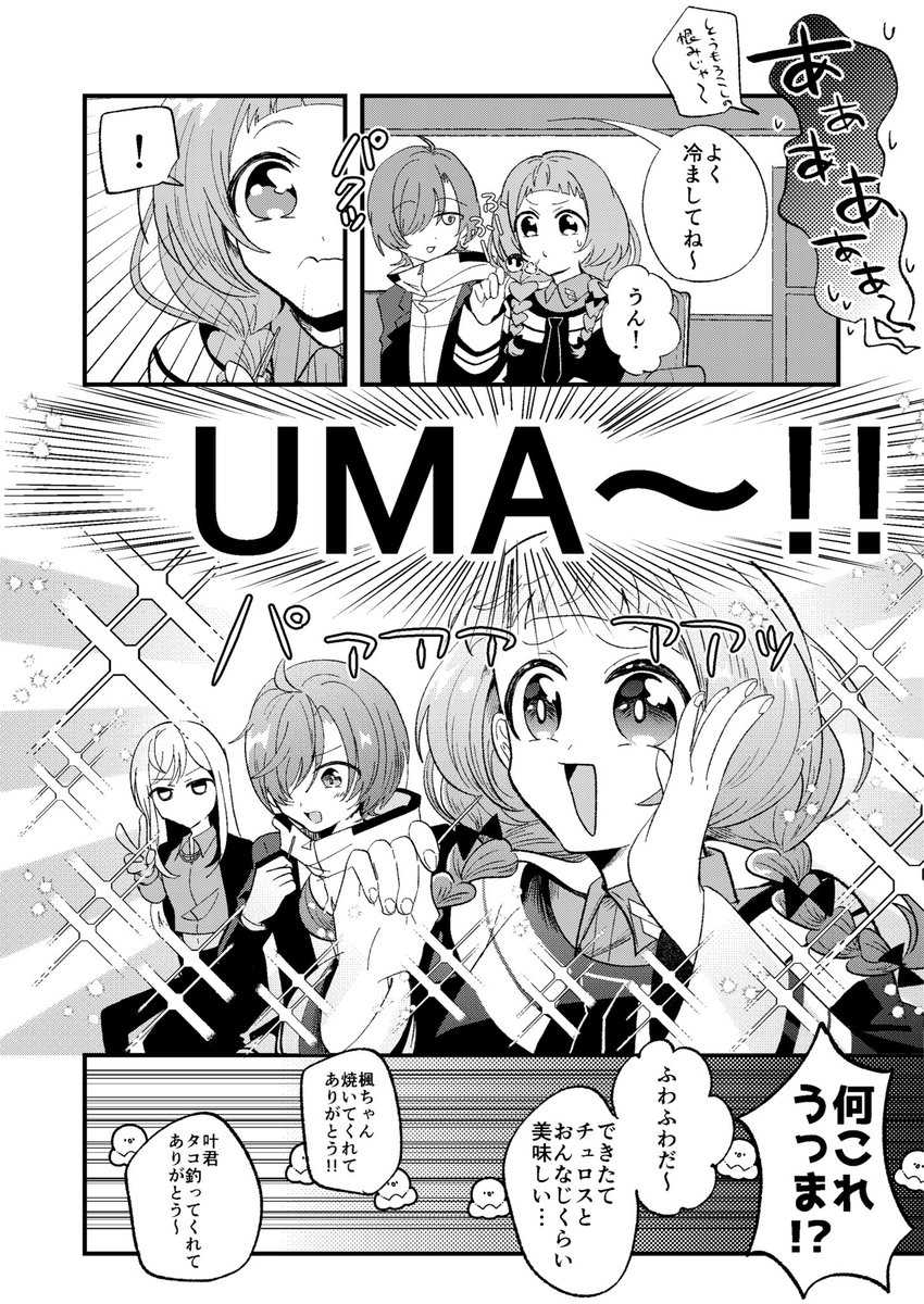 otera_u's tweet photo. 新刊サンプルです！
生徒会さんたこパ本🐙
西1 あ-63 ぽんぽろ椿にて頒布します💨
#にじそうさく11 https://t.co/npfaobu7TX