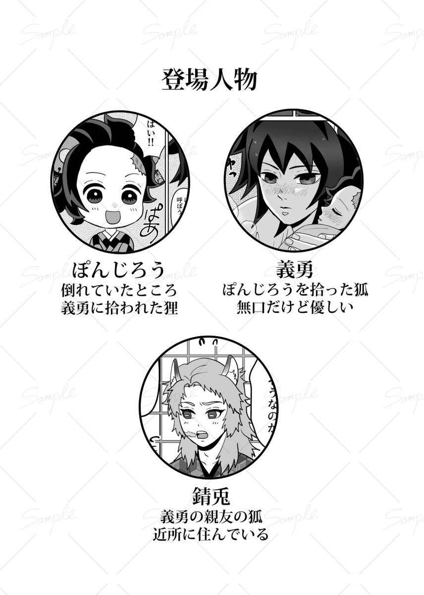 yu_ma_wt's tweet photo. スパコミ 超日輪鬼譚2026 炭義新刊 サンプル
スペ番　東3む16a
貴方のぽんじろう 炭義本個人誌（※R18） 
A5/P42/箔押し/成人指定/漫画
会場頒布予定価格600円です。
ﾄﾗさんで通販予定です、よろしくお願いします！
(1/3) https://t.co/0CMYQfab5d
