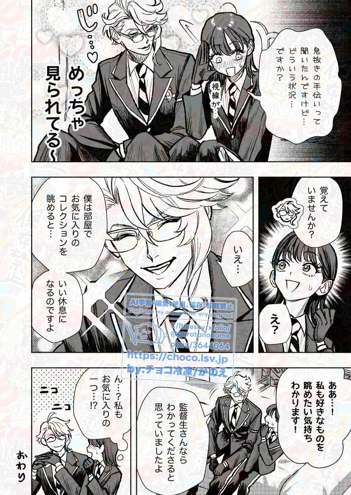 🐙アズ監♀漫画(顔ありで描いてます)
おめかしパソスト読んだ…