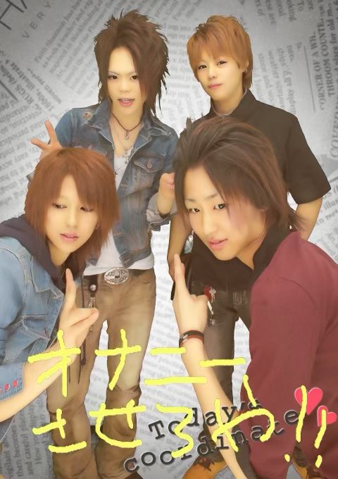 プリクラの落書きも平成リバイバル‼️ #こしょースタイル #ギャル男