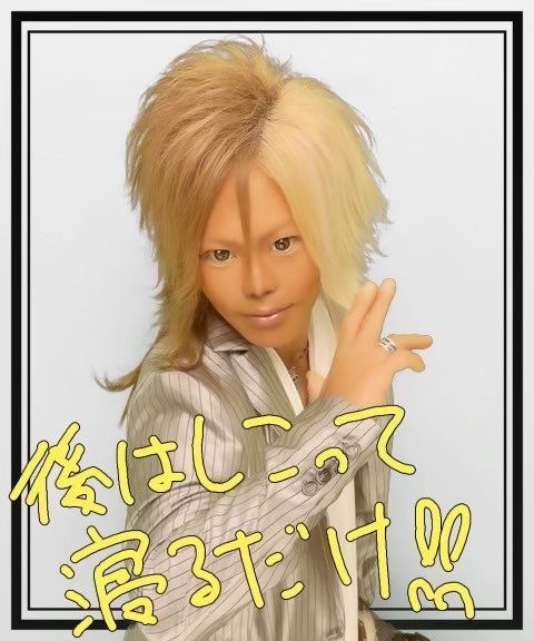プリクラの落書きも平成リバイバル‼️ #こしょースタイル #ギャル男