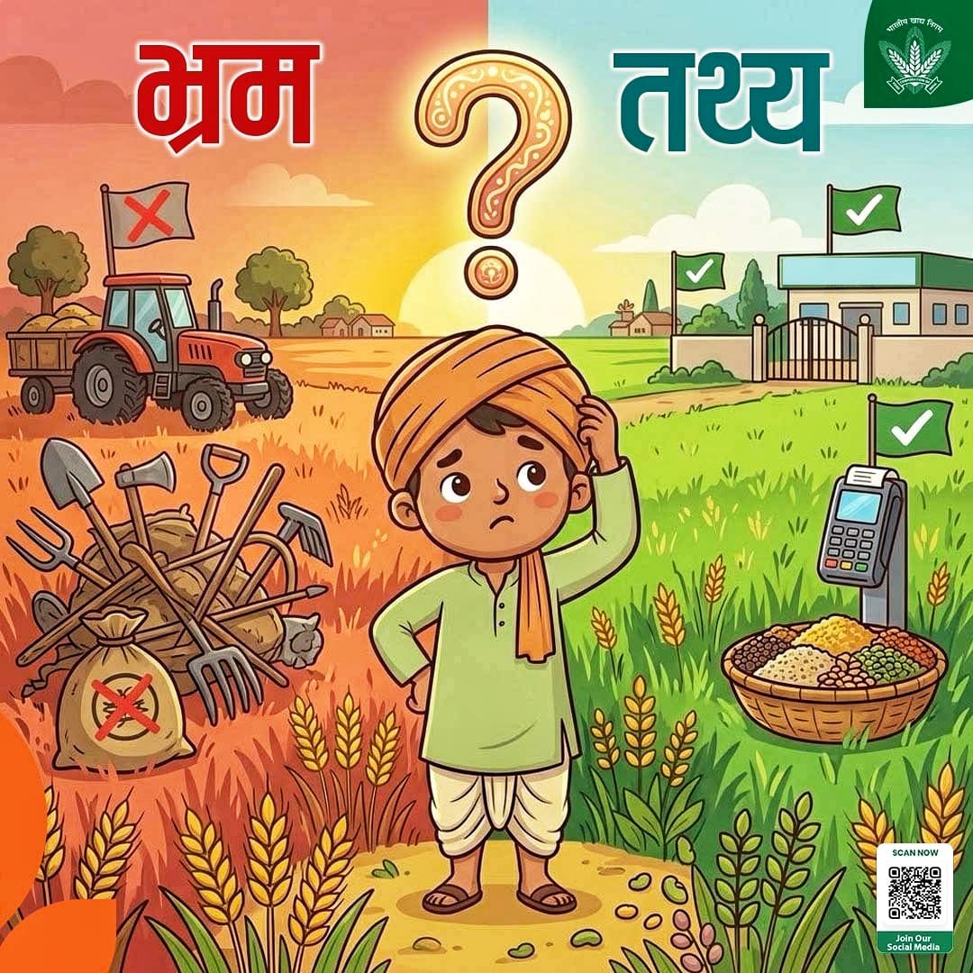 Food Corporation of India tweet media