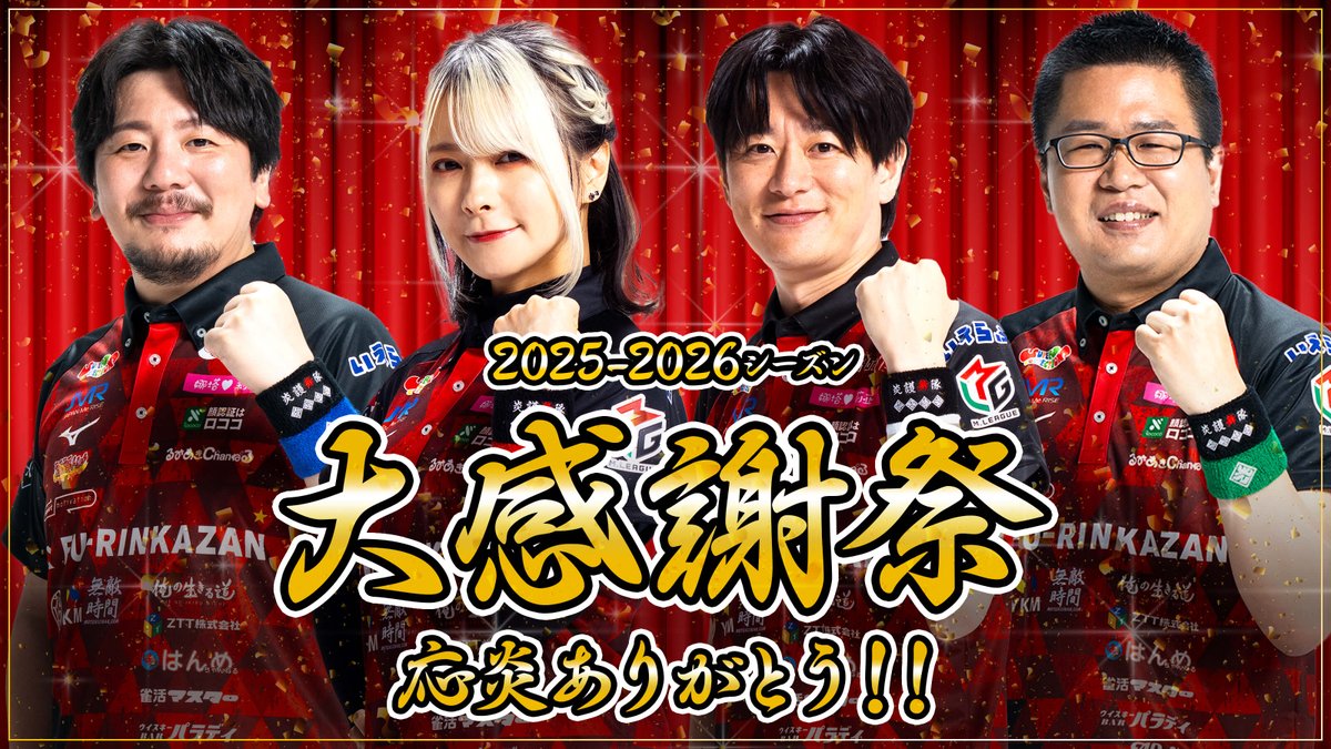 EX風林火山 tweet media