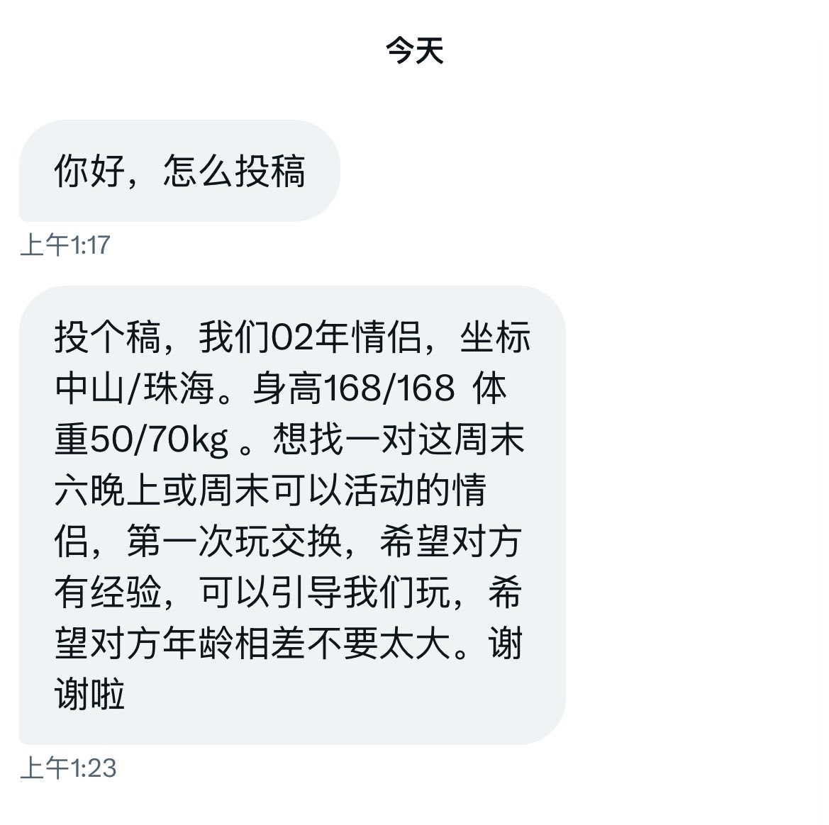 广东投稿 tweet media