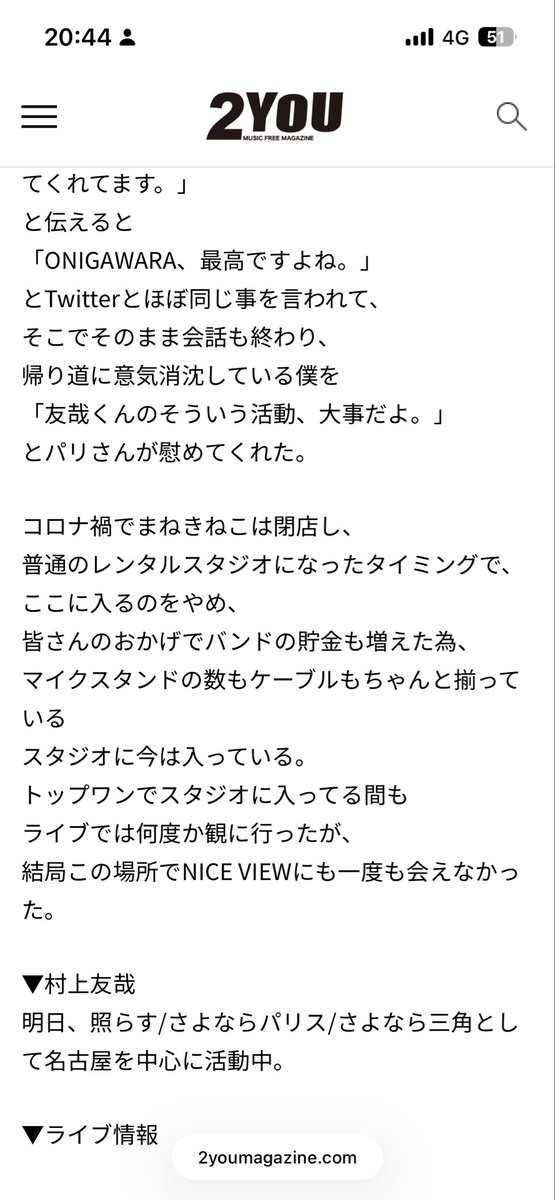 明日、照らす tweet media