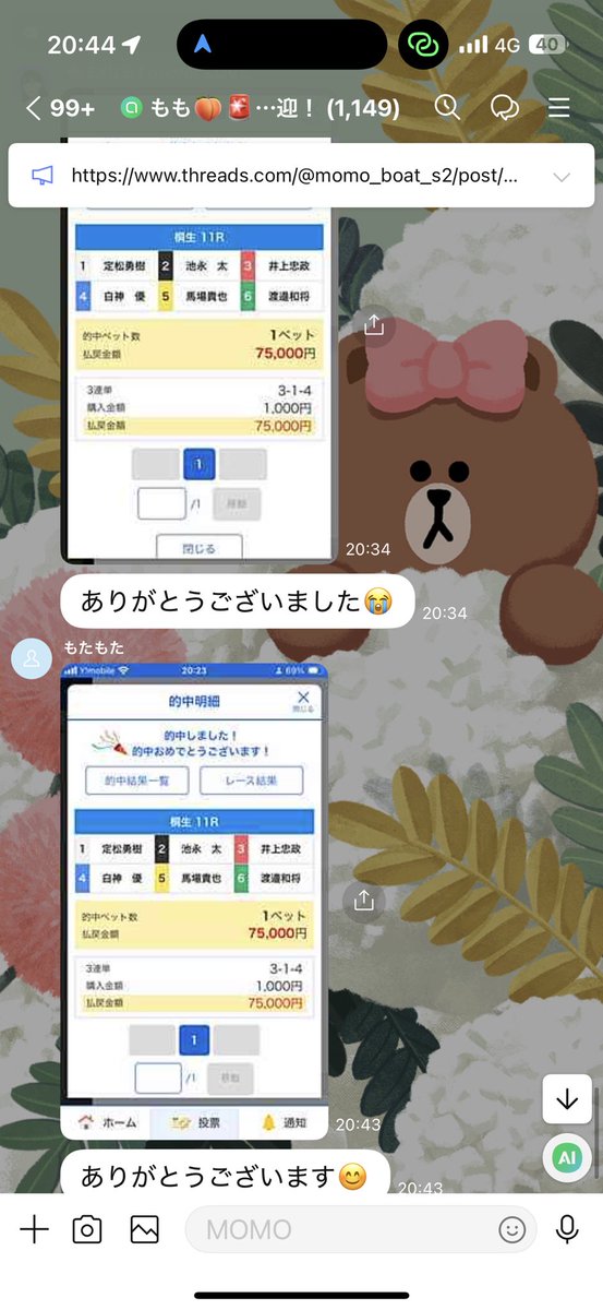 boat_momo_s2's tweet photo. 2本目
75倍一撃完了✅ https://t.co/8OBHr69FLd