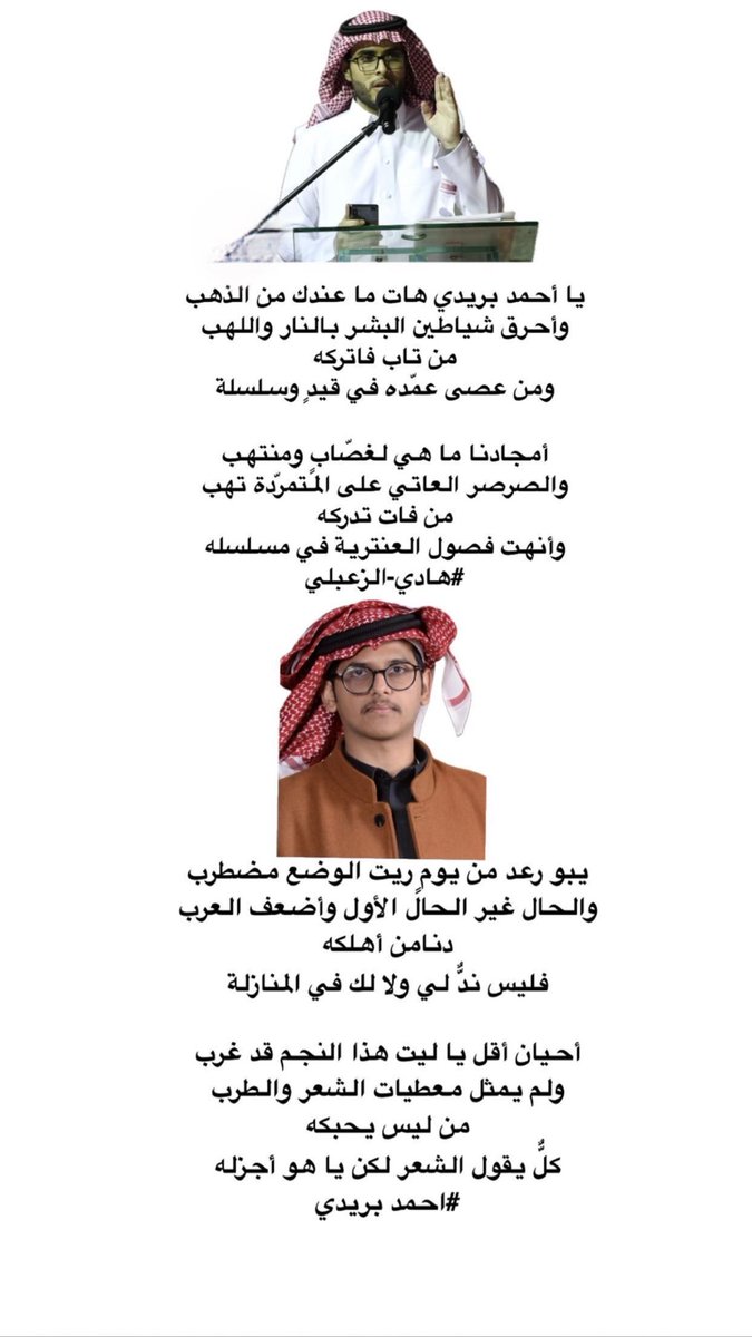 احمد علي بريدي القيسي tweet media