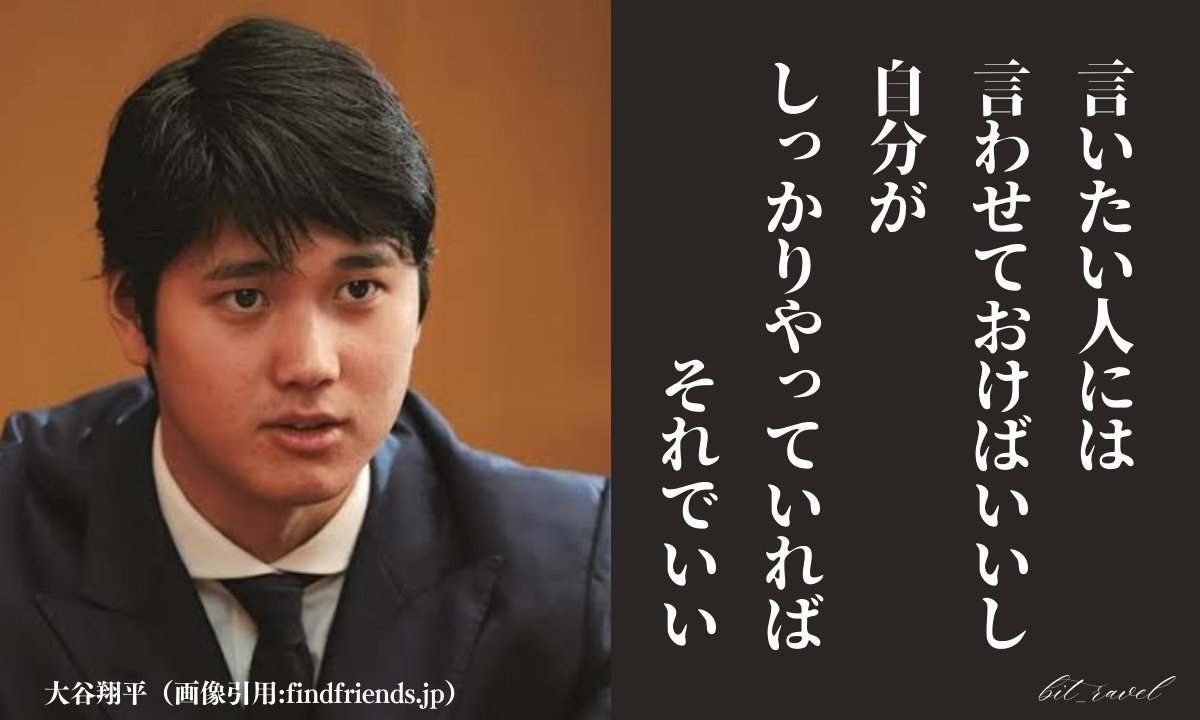 びっとらべる tweet media