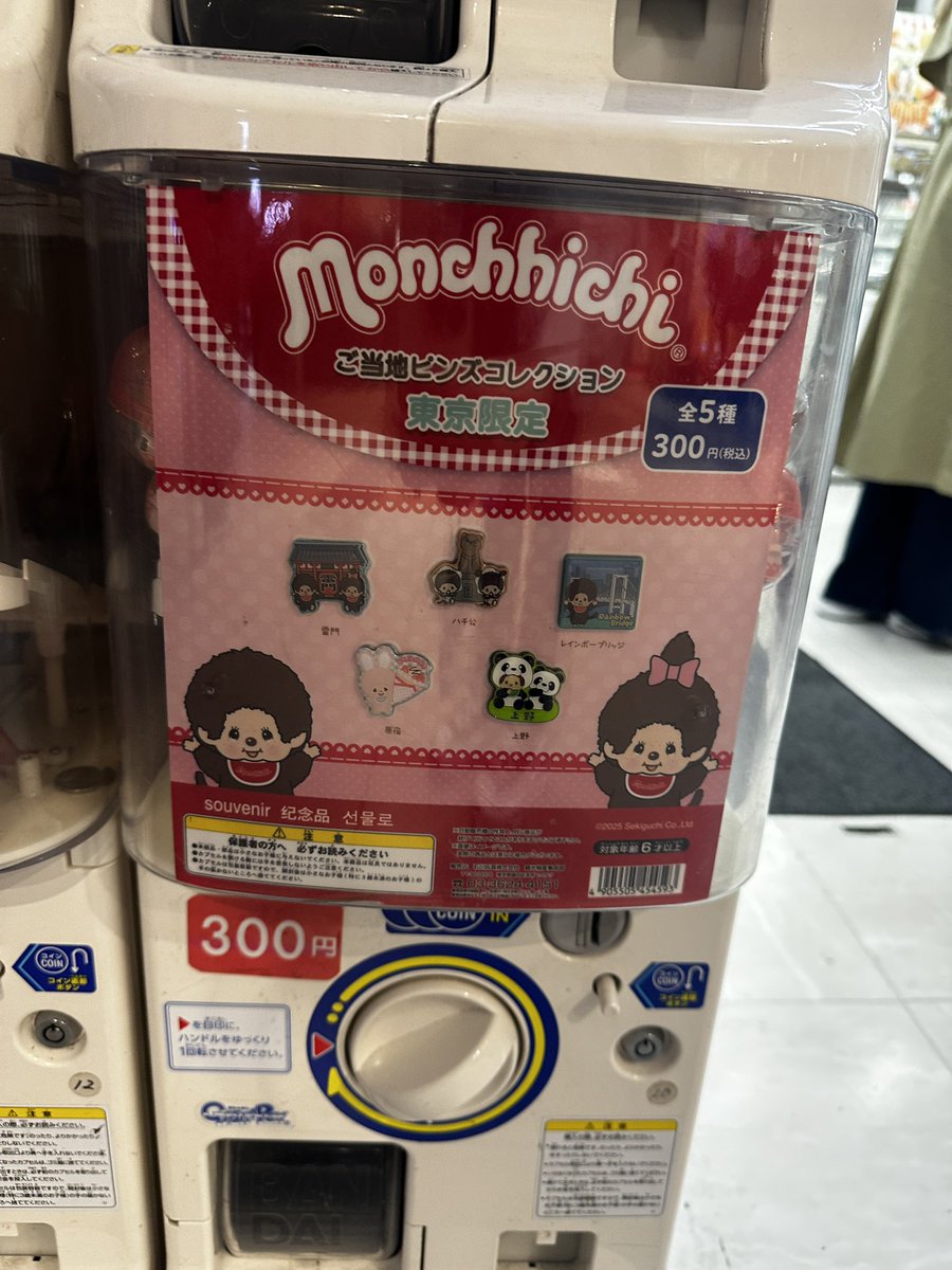 ぷるちっち🎀初代モンチッチ公式アンバサダー tweet media