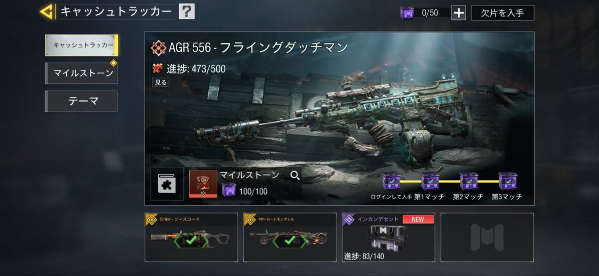 rimo_cwf6587's tweet image. まだ遠いな、、、
#cod #codモバイル