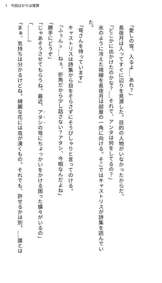 若水(穹キャスに飢えた獣） tweet media