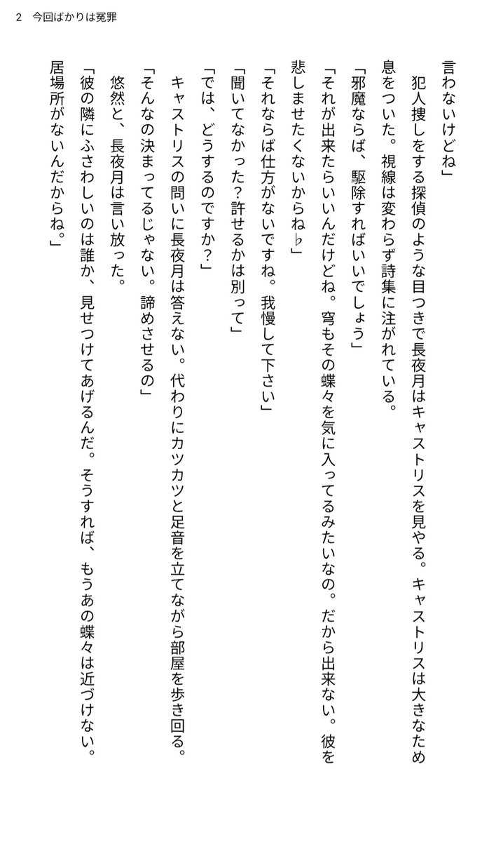 若水(穹キャスに飢えた獣） tweet media