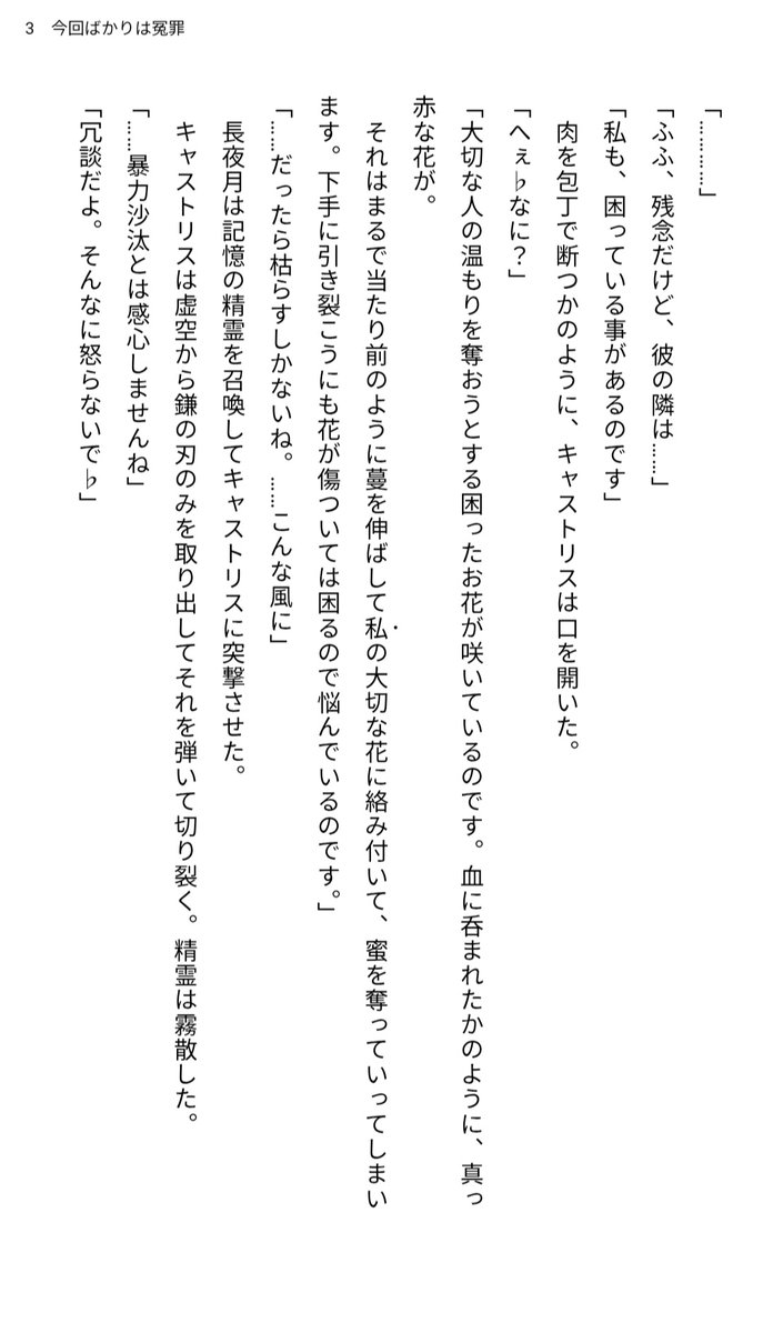 若水(穹キャスに飢えた獣） tweet media