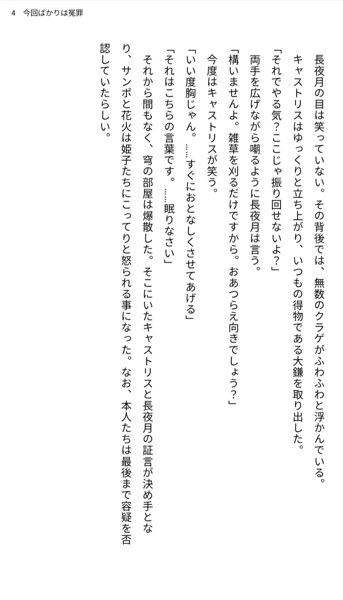 若水(穹キャスに飢えた獣） tweet media