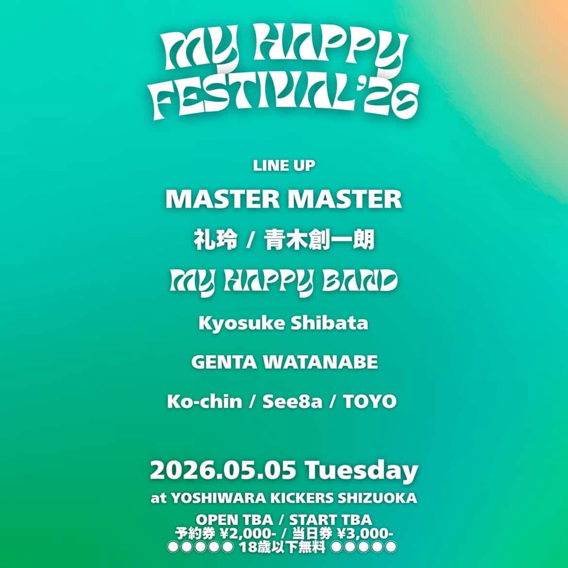 「MY HAPPY FESTIVAL’26」

2026年5月5日(火)
open TBA  start TBA

【LINE UP】
MASTER MASTER
MY HAPPY BAND
Kyosuke Shibata
GENTA WATANABE
礼玲
青木創一朗
Ko-chin
TOYO 
See8a

【CHARGE】
予約2000円
当日3000円
(+500円/1ドリンク)

【会場】
吉原商店街KICKERS