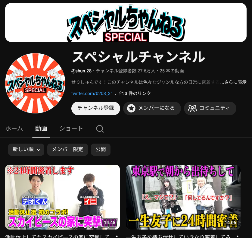 ユーチュラ-YouTubeランキング tweet media