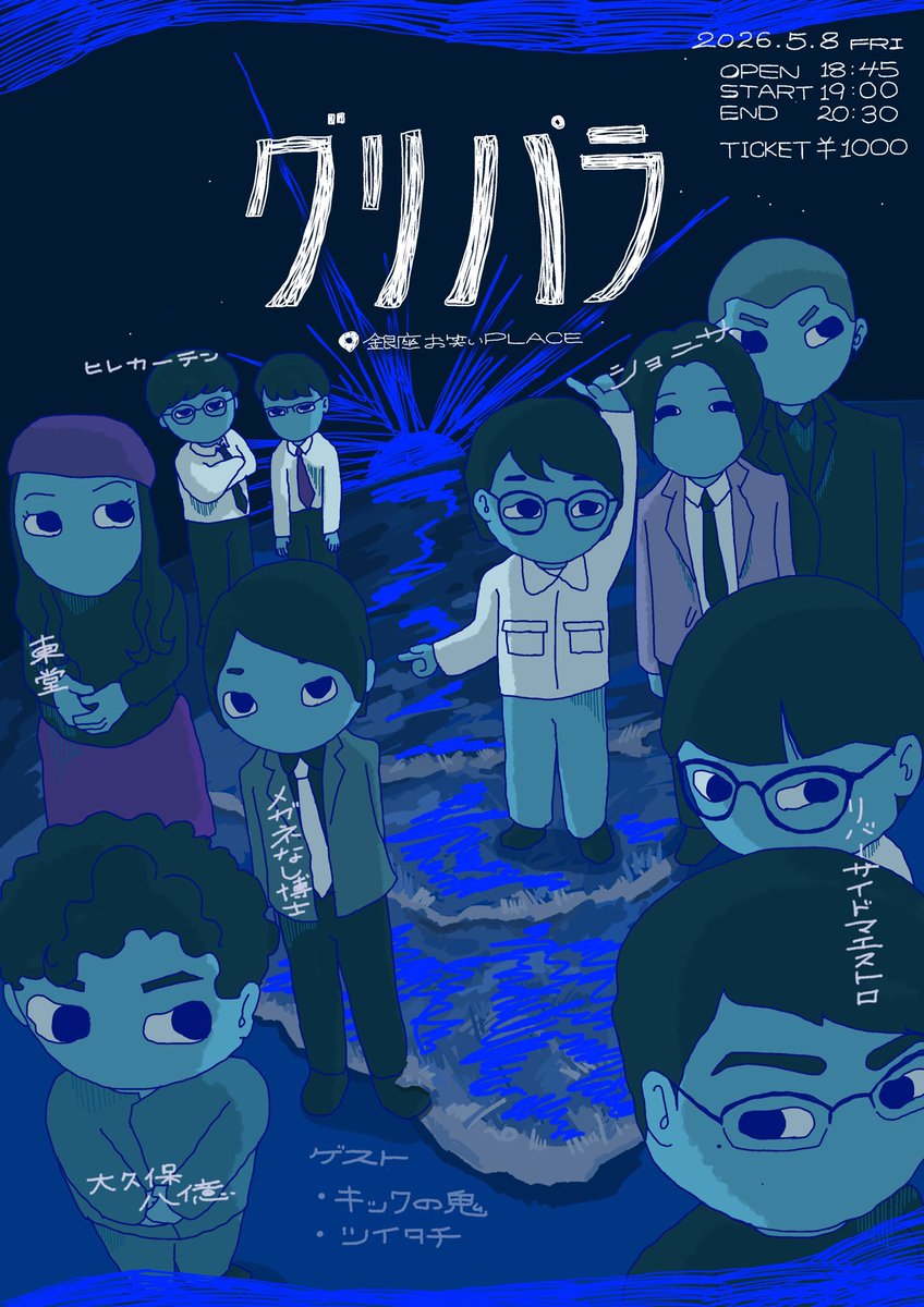 mori_sakon's tweet photo. グリパラのフライヤーが完成しました！！作成者はひまり(@himari_nfp)さんです！

改めて、グリパラに、是非お越しください！
https://t.co/6fzHAmX9N2 https://t.co/GoCIvCpAUp