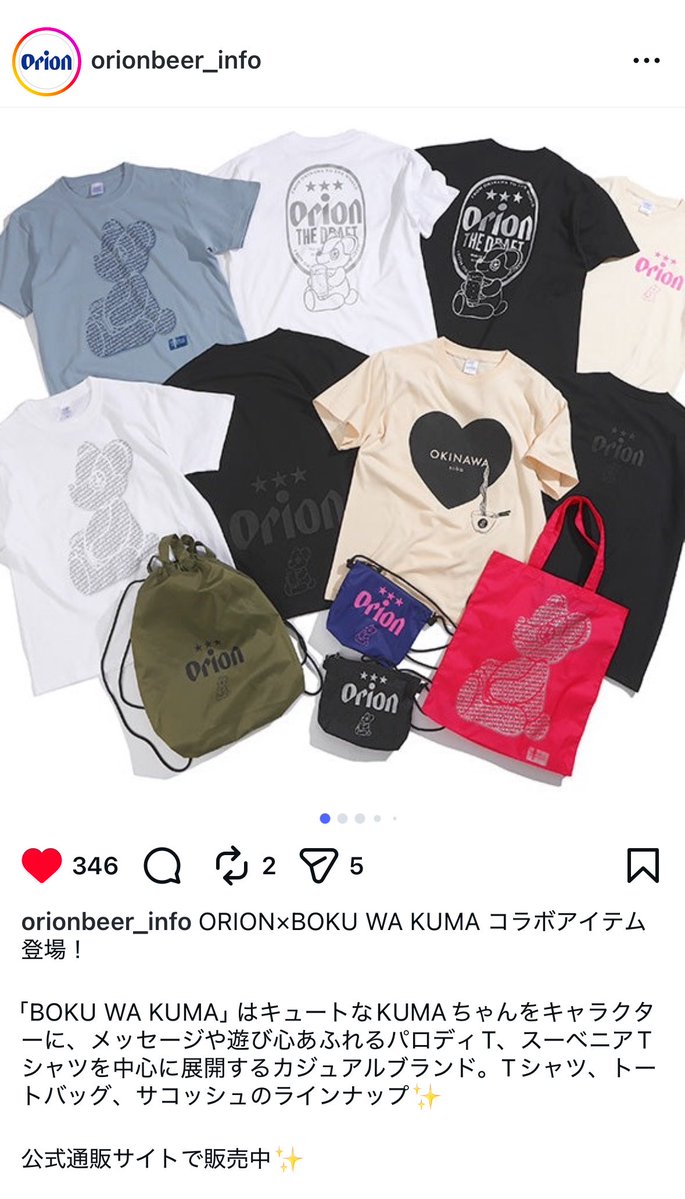 びすこ🏝️離島ラバー tweet media