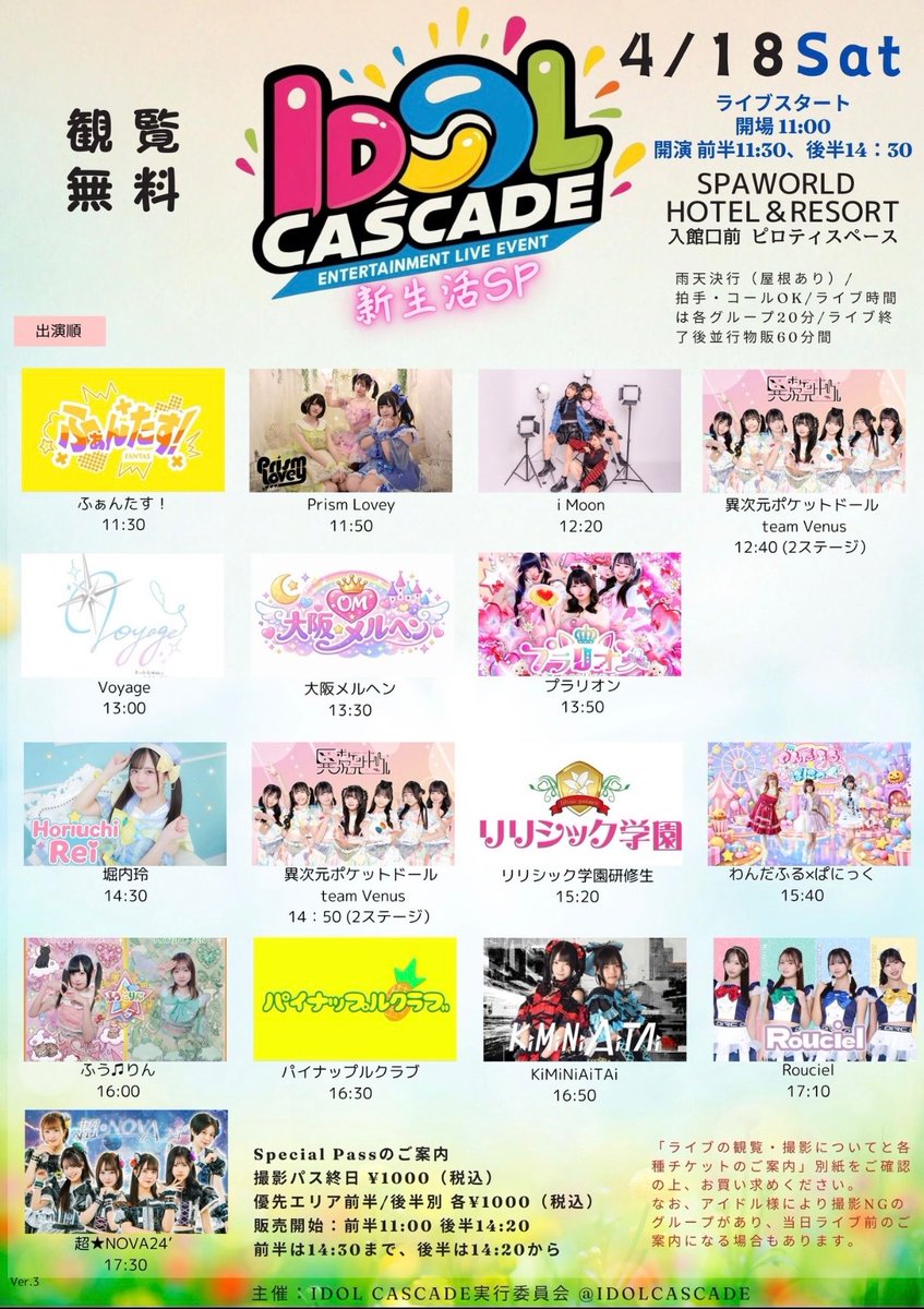 リリシック学園 研修生 tweet media