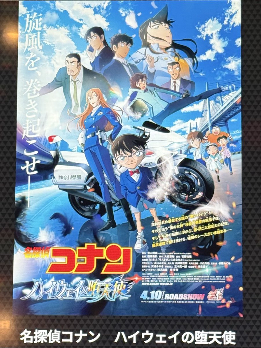神奈川県警も神だった
あとMISIA
