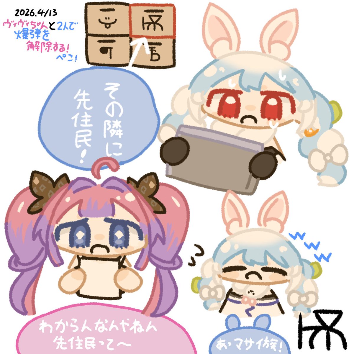 banananedoko's tweet photo. #ぺこらーと
#ヴィヴィメイク
マサイ族のやりとり面白くて笑いました。 https://t.co/xPXrfJnTpY