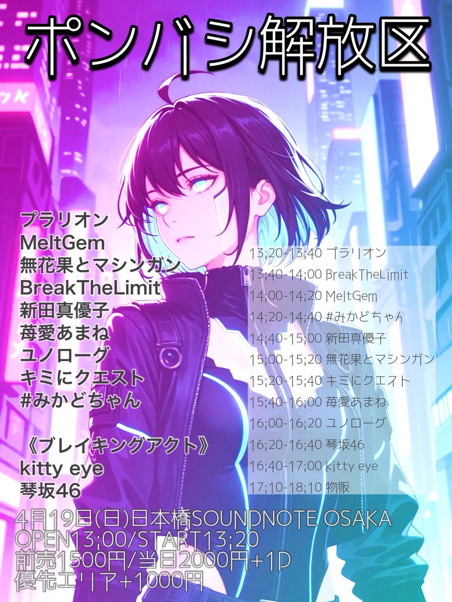 BreakTheLimit【ブレリミ】6/9(火)VARON1stワンマン❤️‍🔥 tweet media