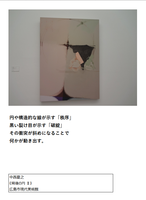 広島市現代美術館フォロワー tweet media